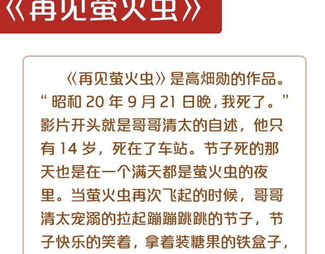 动画电影推荐（一）-第3话