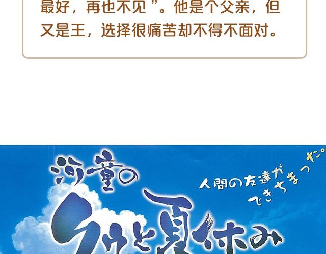 动画电影推荐（一）-第3话