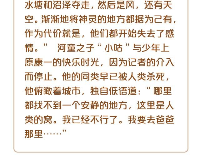 动画电影推荐（一）-第3话