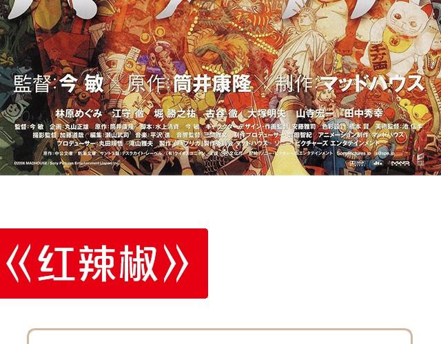 动画电影推荐（一）-第3话