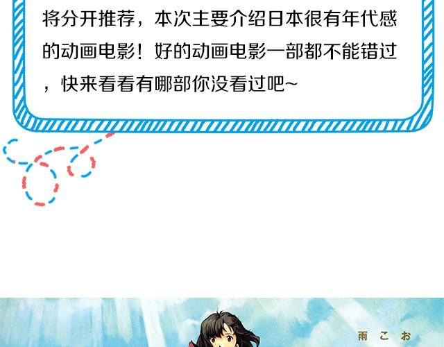 动画电影推荐（一）-第3话