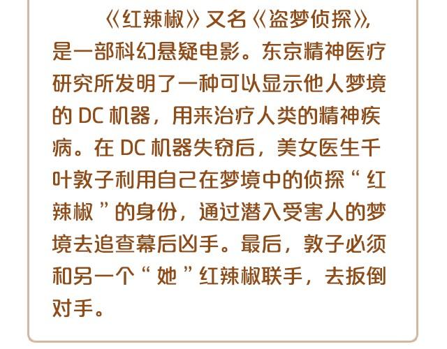 动画电影推荐（一）-第3话