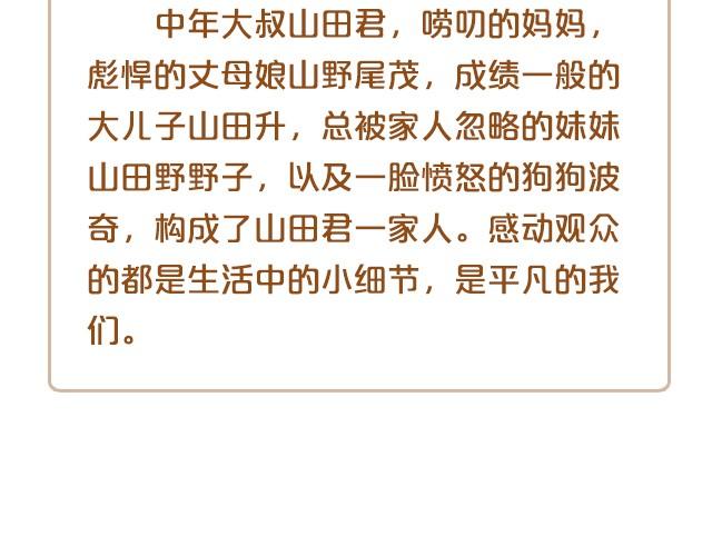 动画电影推荐（一）-第3话