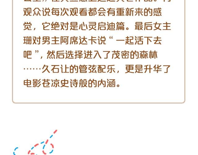 动画电影推荐（一）-第3话