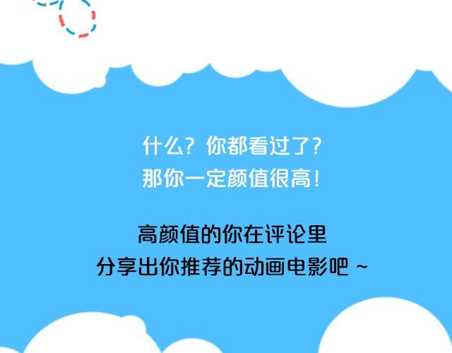 动画电影推荐（一）-第3话