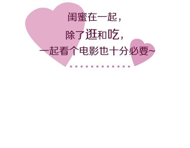 DON'T撕逼，看个电影静静-第21话