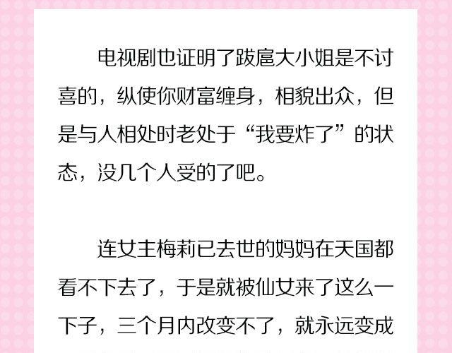 男主帅爆的偶像剧，看过才配叫颜控！-第23话