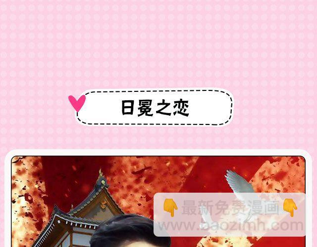 男主帅爆的偶像剧，看过才配叫颜控！-第23话