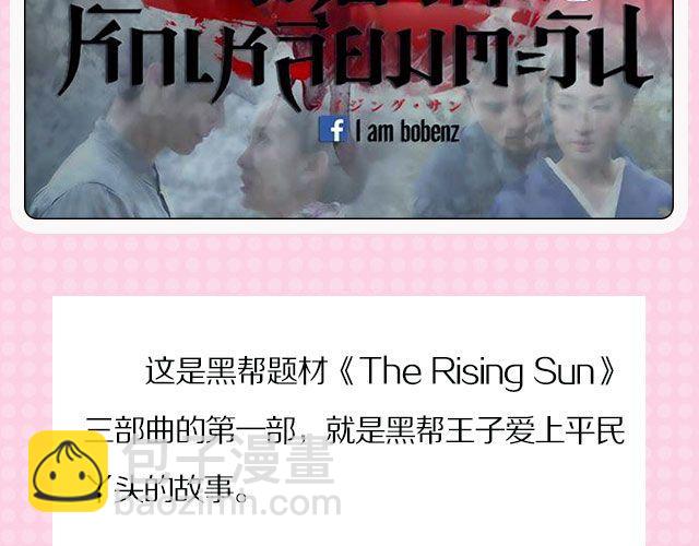 男主帅爆的偶像剧，看过才配叫颜控！-第23话