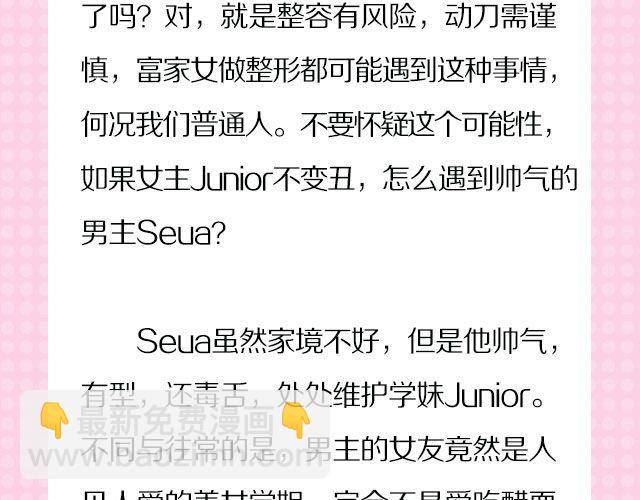 男主帅爆的偶像剧，看过才配叫颜控！-第23话