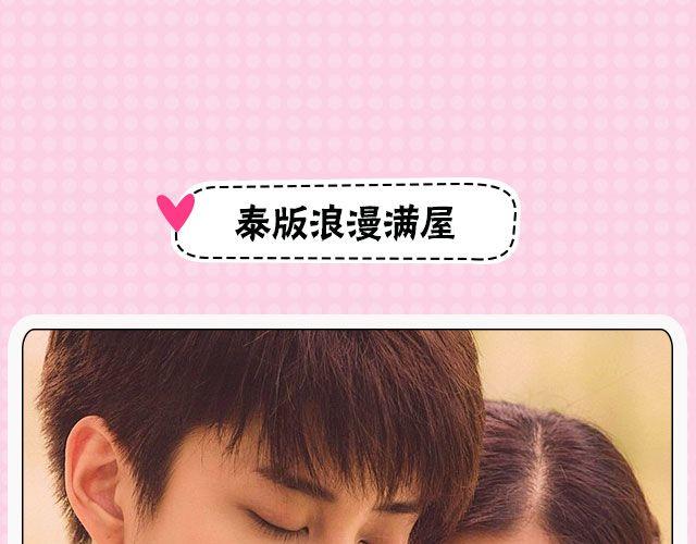 男主帅爆的偶像剧，看过才配叫颜控！-第23话