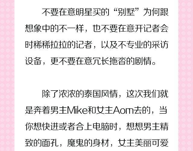 男主帅爆的偶像剧，看过才配叫颜控！-第23话