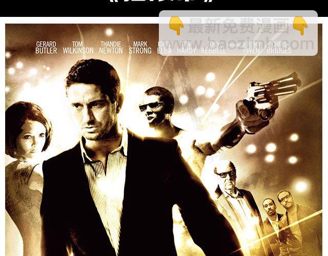 高智商的偷盗大片，没看过你就out了！-第25话