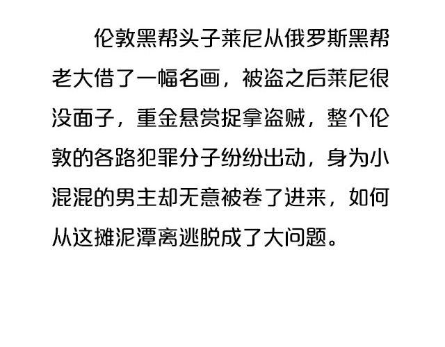 映像 - 高智商的偷盜大片，沒看過你就out了！ - 7