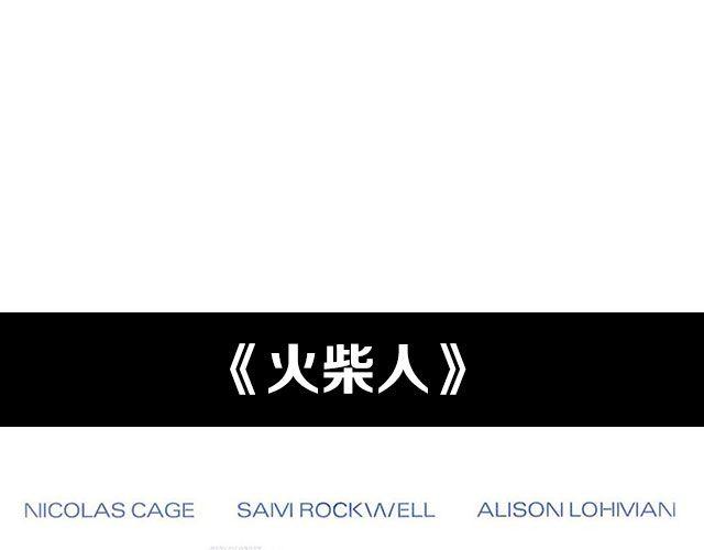 高智商的偷盗大片，没看过你就out了！-第25话