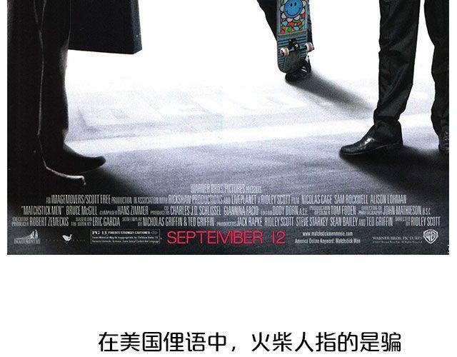 高智商的偷盗大片，没看过你就out了！-第25话