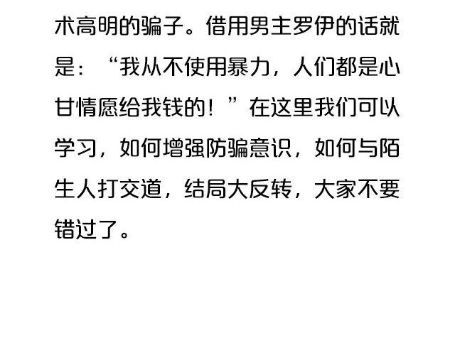 高智商的偷盗大片，没看过你就out了！-第25话