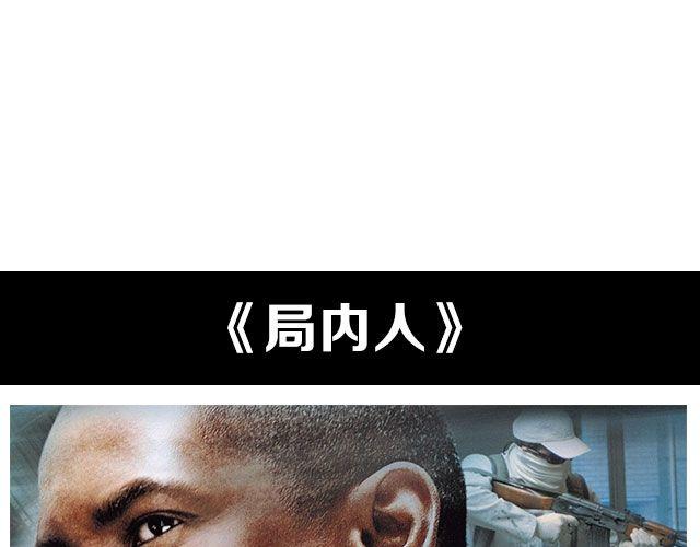 高智商的偷盗大片，没看过你就out了！-第25话