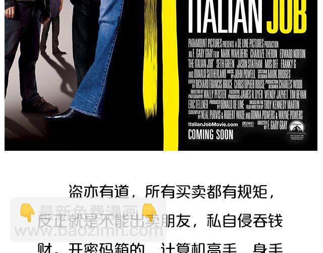 高智商的偷盗大片，没看过你就out了！-第25话