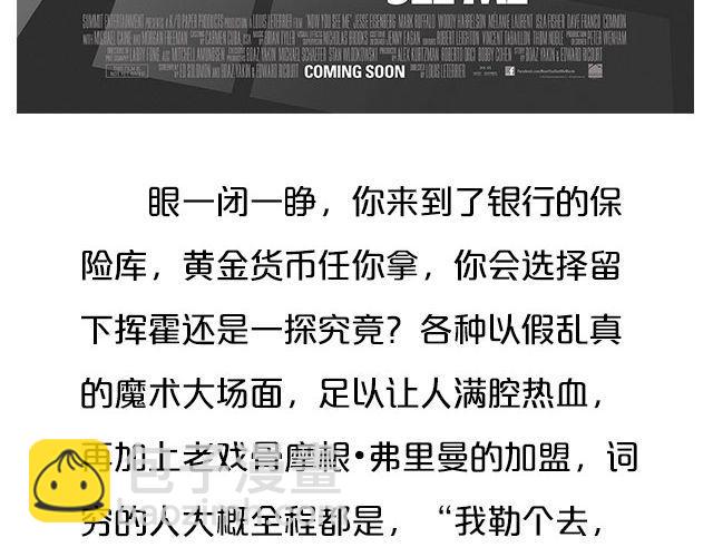 高智商的偷盗大片，没看过你就out了！-第25话