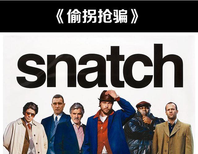 高智商的偷盗大片，没看过你就out了！-第25话