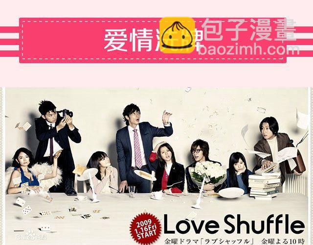 这些剧陪你谈恋爱！-第27话