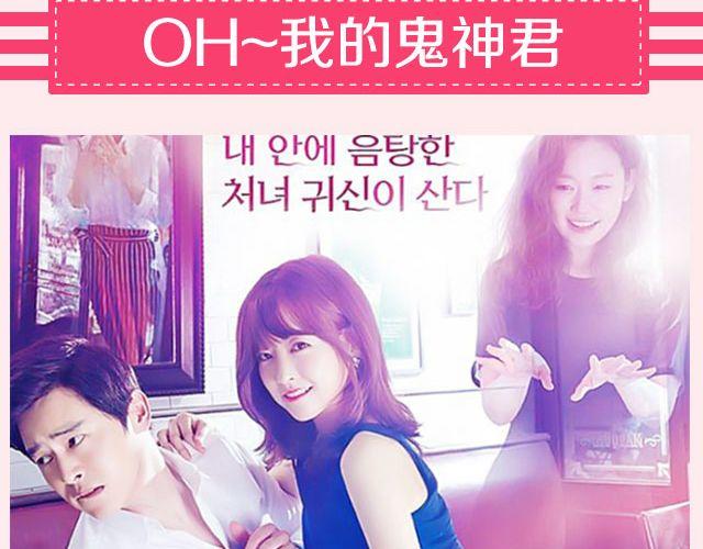 这些剧陪你谈恋爱！-第27话