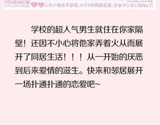 这些剧陪你谈恋爱！-第27话