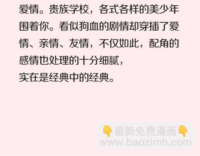 这些剧陪你谈恋爱！-第27话