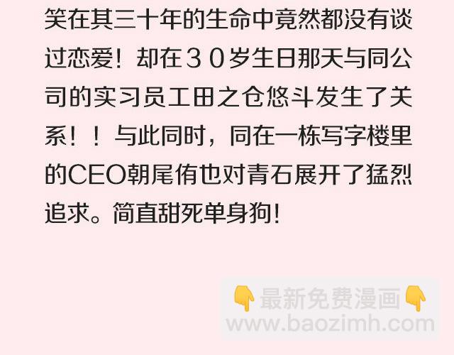 这些剧陪你谈恋爱！-第27话