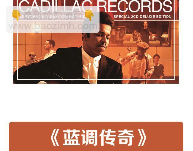 与音乐有关的电影（上）-第7话