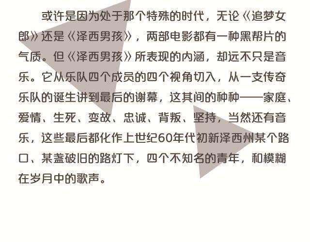 与音乐有关的电影（上）-第7话