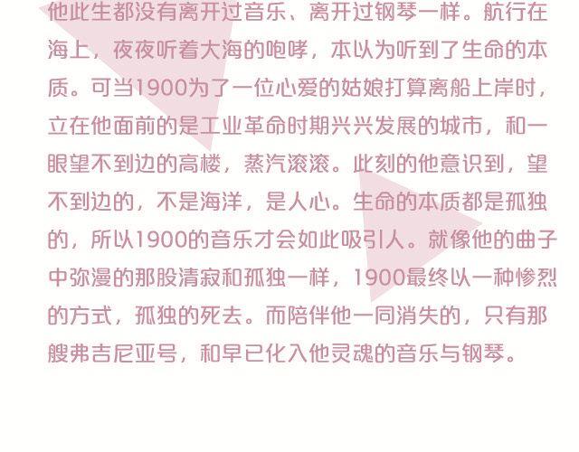 与音乐有关的电影（上）-第7话