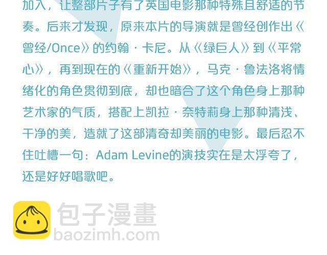 与音乐有关的电影（上）-第7话