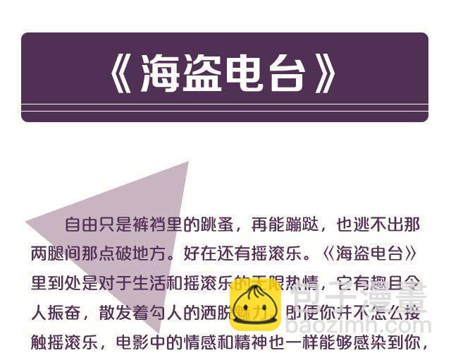 与音乐有关的电影（上）-第7话