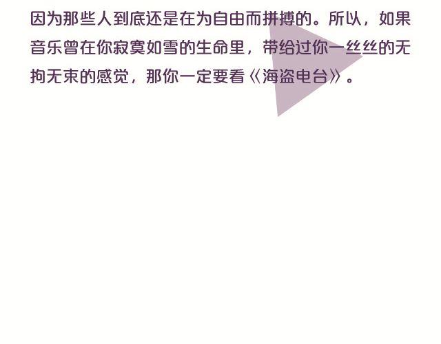 与音乐有关的电影（上）-第7话