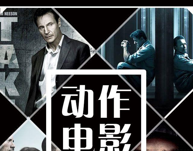 帅爆的动作电影！-第9话