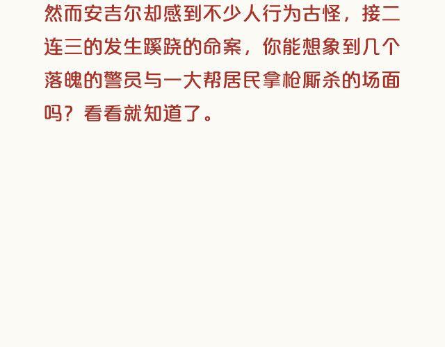 帅爆的动作电影！-第9话