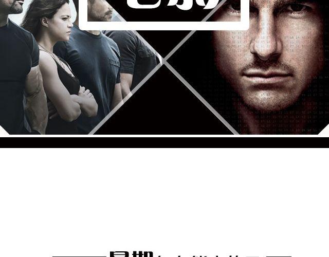 帅爆的动作电影！-第9话