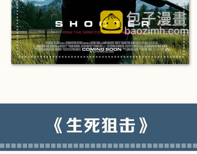 帅爆的动作电影！-第9话