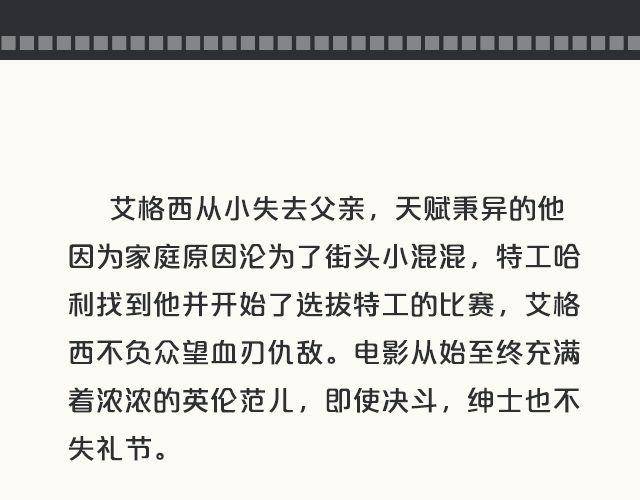 帅爆的动作电影！-第9话