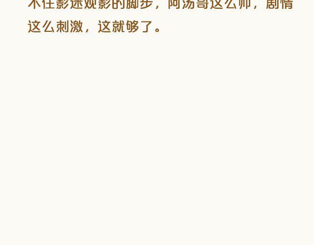 帅爆的动作电影！-第9话