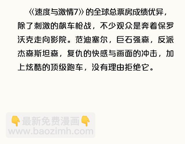 帅爆的动作电影！-第9话