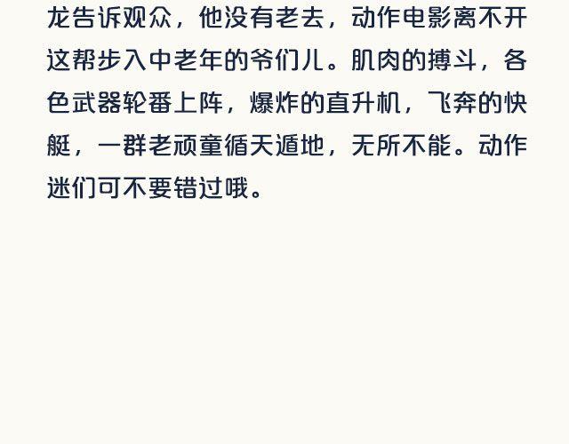 帅爆的动作电影！-第9话