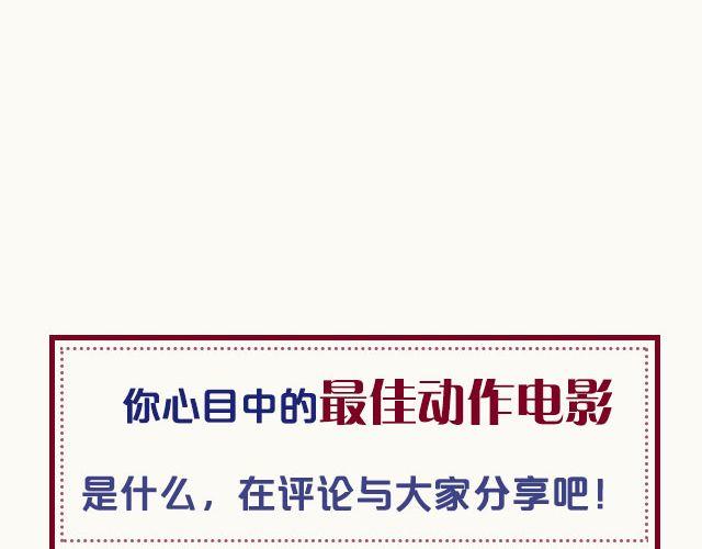 帅爆的动作电影！-第9话