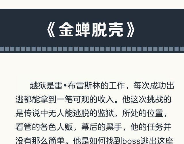 帅爆的动作电影！-第9话