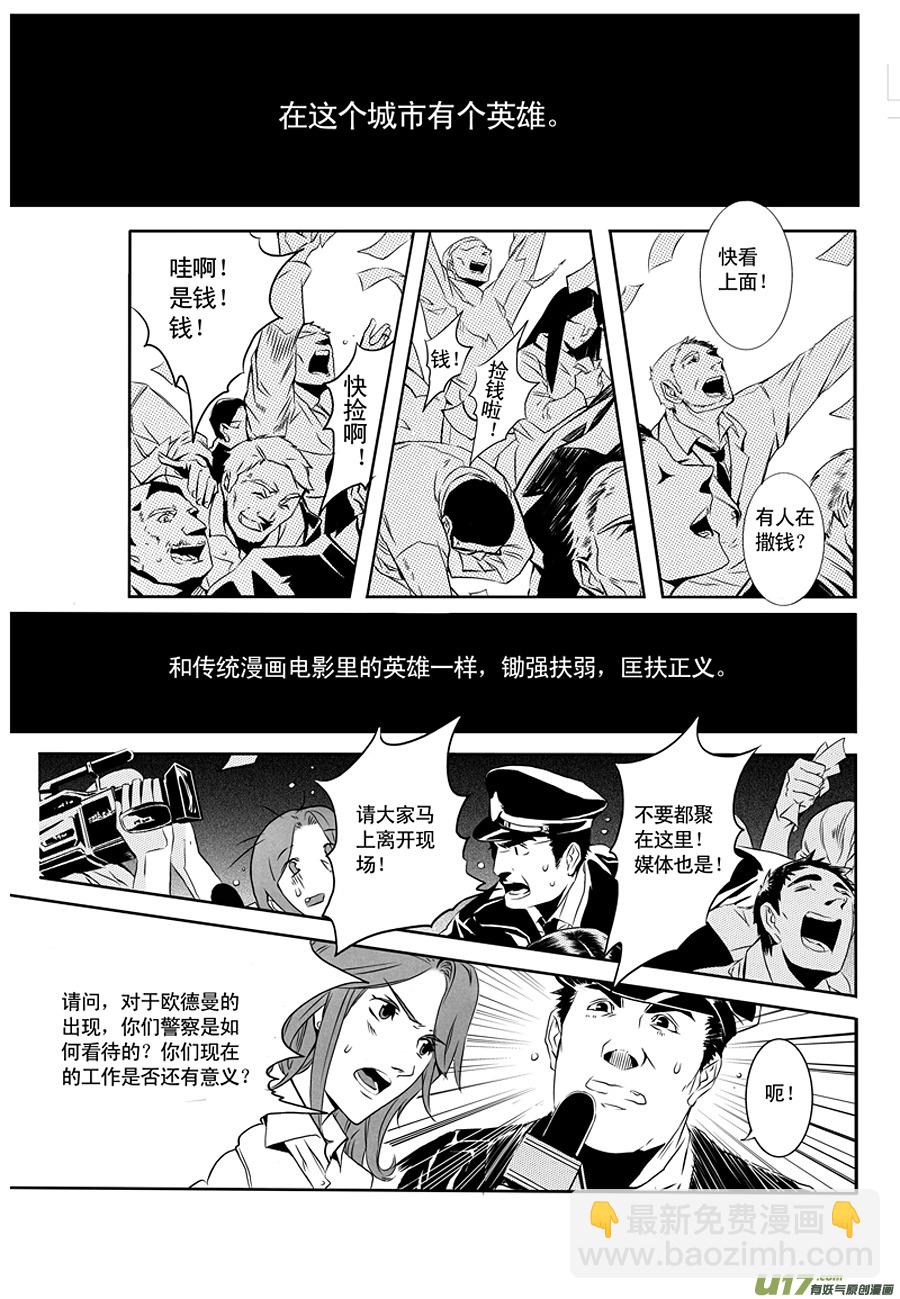 001 刀鞘篇-01-第1话