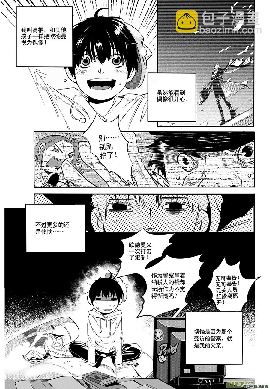 001 刀鞘篇-01-第1话