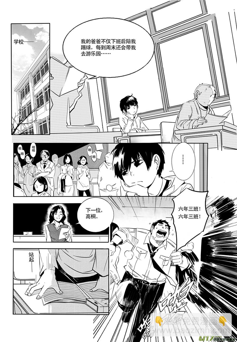 001 刀鞘篇-01-第1话