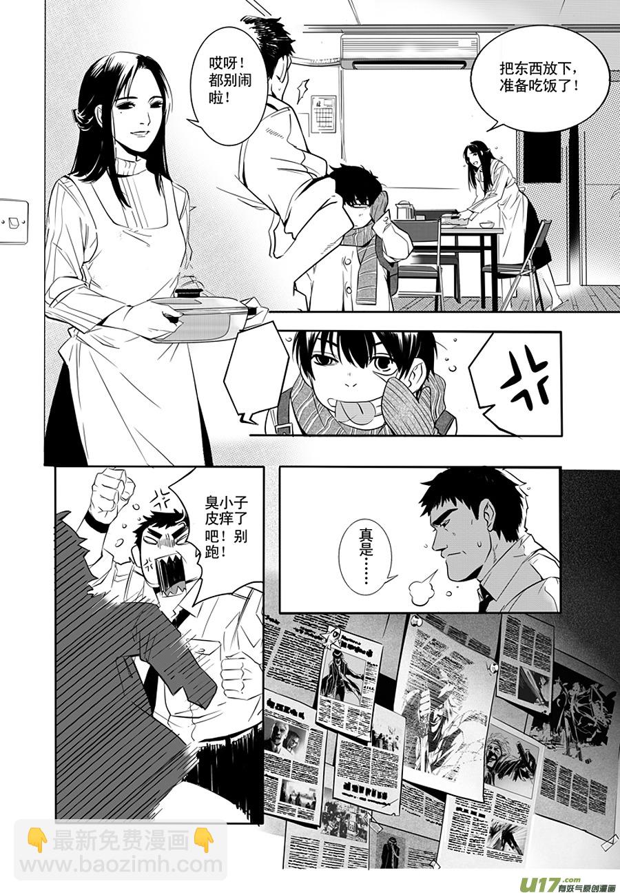 001 刀鞘篇-01-第1话